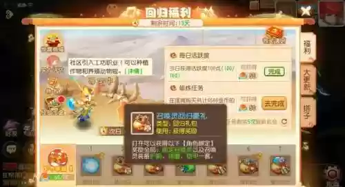 梦幻西游礼包有吃的吗_2插图1