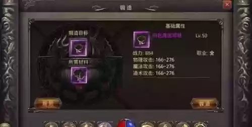 复古传奇道士pk装备选择插图1