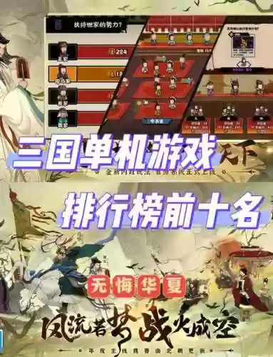 绝代三国手游攻略插图