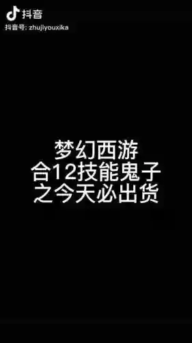 梦幻西游手游灰色字插图