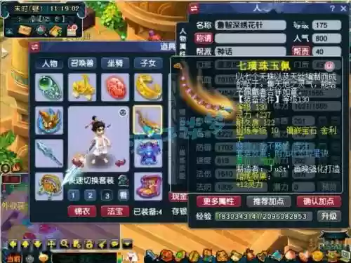 梦幻西游双开杀环阵容搭配插图1
