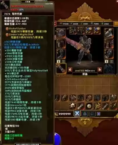 火炬之光2装备随机属性mod插图