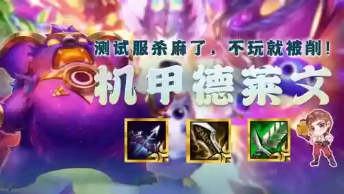 s8武器大师新装备插图1