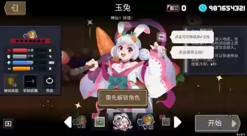 soulknight技能详解_1插图1
