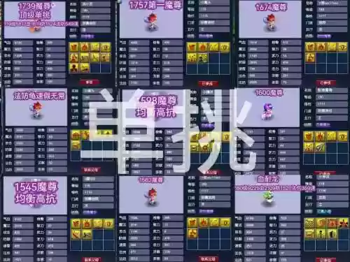 梦幻西游霸道属性_1插图1