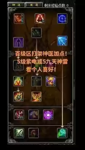 qq华夏法师进阶什么技能插图1