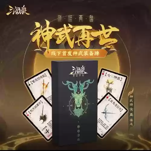 神武装备怎么算的插图1