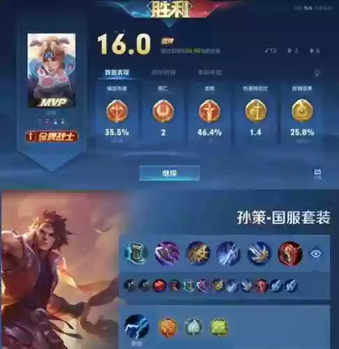 童心孙策阵容搭配_1插图