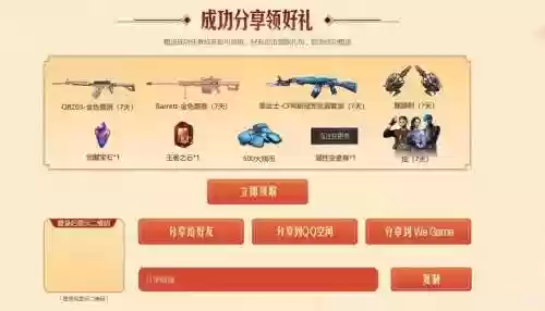 cf领取的源武器卷在哪里_1插图1