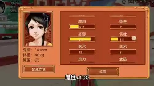 皇后成长计划2白心砚攻略插图