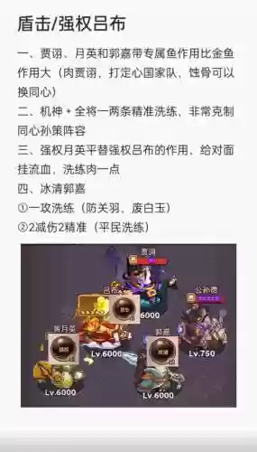 月光搭配阵容_2插图