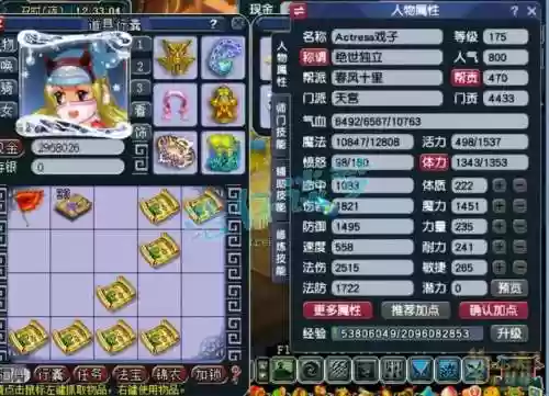 梦幻西游魔天宫加点装备选择插图