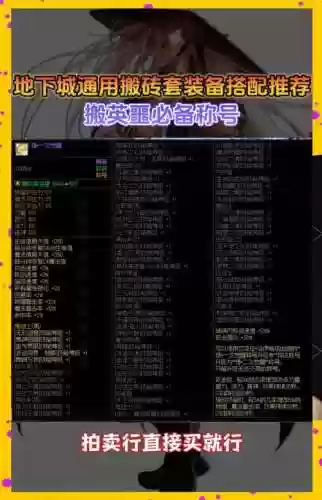dnf95搬砖装备怎么处理插图1