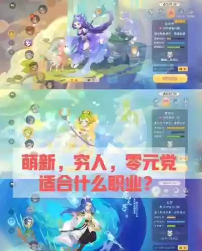 梦幻西游新手职业2018_1插图1