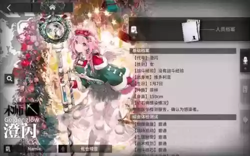 明日方舟橙闪搭配阵容插图1