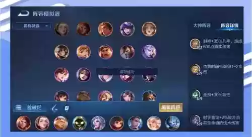 模拟王者荣耀无敌阵容搭配插图1