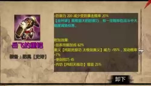 金庸群侠传5武功无法装备_1插图1