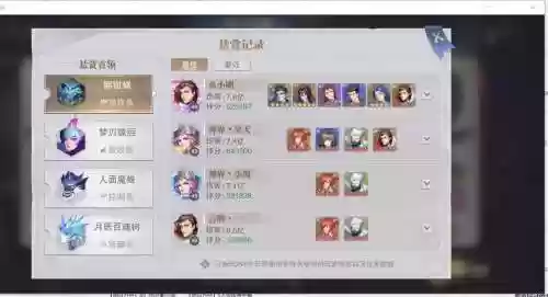 邪月顶配悬赏阵容搭配攻略插图