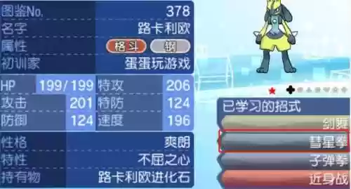 小路卡学什么技能_1插图