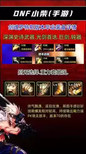 剑魂武器属性宝珠插图1