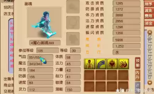 2技能画魂宝宝多少钱_1插图