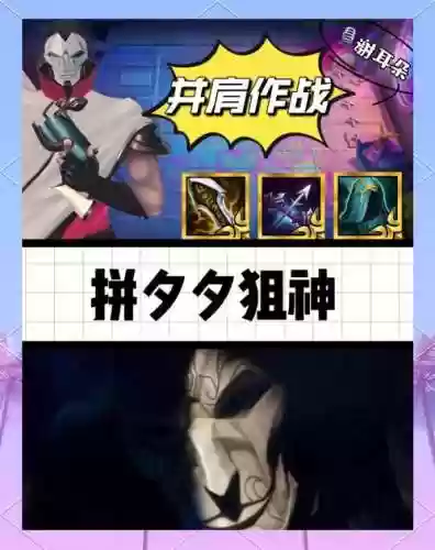 拼多多狙神阵容搭配图插图1