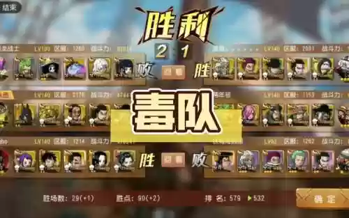 启航毒队阵容搭配_1插图1