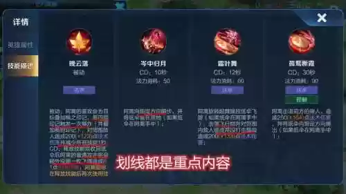 王者荣耀公孙离召唤师技能插图