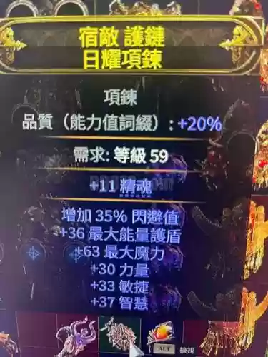 武魂毒奶65装备什么好插图1