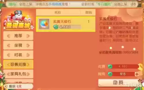 梦幻西游手游神兽交易吗_1插图1