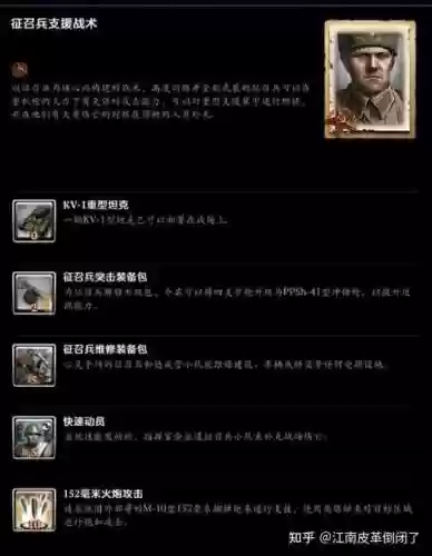 英雄连2苏军攻略插图