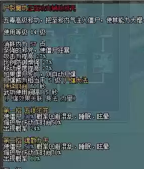 五毒装备怎么获得插图1