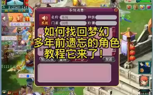 梦幻西游一个账号登陆2个角色吗插图