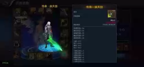 阿拉德之怒武器焚天剑插图1