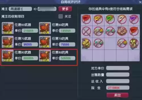 梦幻西游武器库之谜赚钱吗_1插图