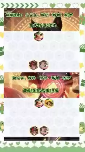 克制妲己加墨子的阵容搭配插图1