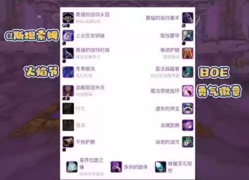 7.3暗牧毕业装备_1插图1