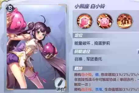 白小玲阵容搭配插图1