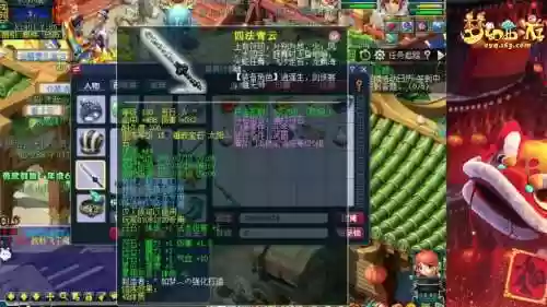梦幻西游四法青云视频_1插图