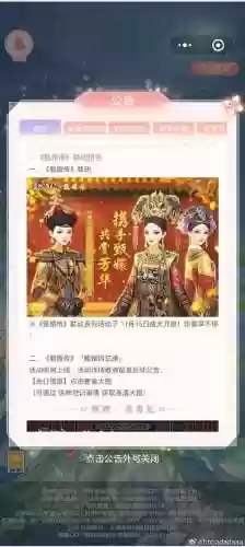 熹妃传新华服大赛攻略_1插图1