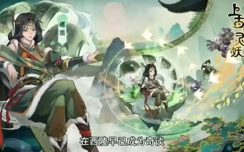 嫘祖怎么搭配阵容_1插图1