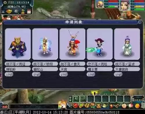 梦幻西游清秋月插图