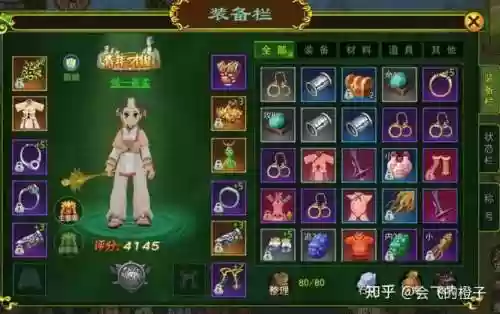 热血江湖怎么出售装备插图