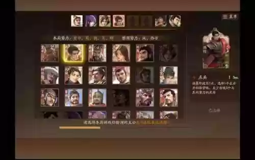 三国手游七杀阵容搭配插图