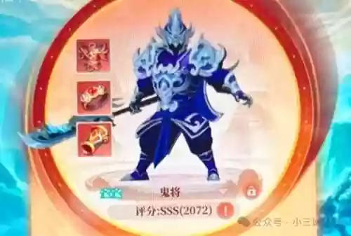 手游梦幻西游鬼将插图1