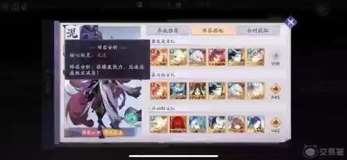 混沌阵容搭配插图1