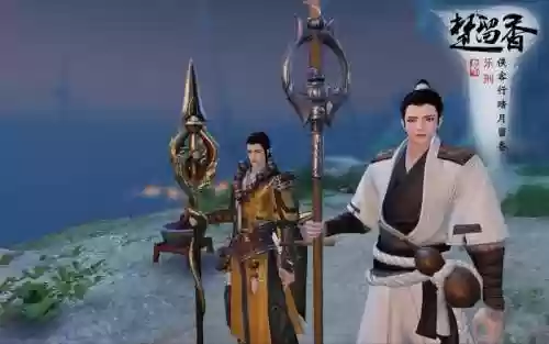 楚留香门派的武器插图1