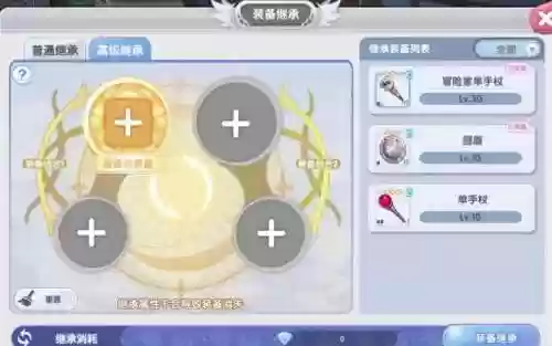 ro穆拉装备兑换插图