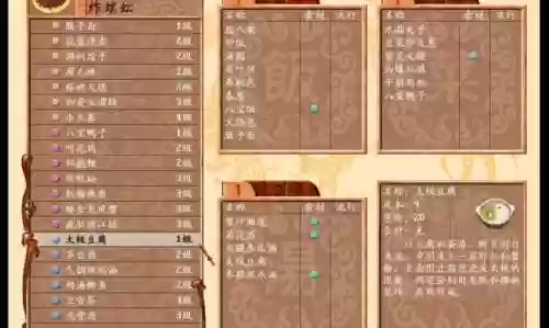 仙剑客栈装备武器插图1