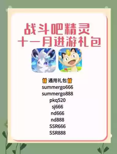 精灵觉醒平民的阵容搭配_1插图